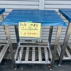 【直接引取限定】作業台 ステンレス厨房機器 業務用 W600 D...