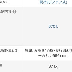 【美品】大容量　三菱ノンフロン冷蔵庫の画像