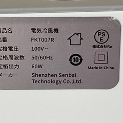 ●冷風機●即お渡しOK！★説明をよく読んでお返事ください^ ^の画像