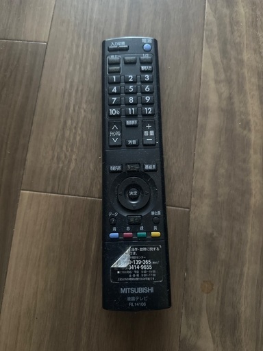 08年製三菱32型テレビ　リモコン付き