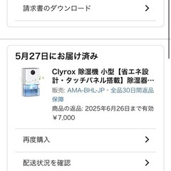 新品 除湿機の画像