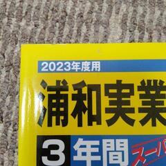 夏休み　受験用にどうでしょうの画像