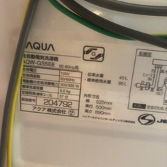 AQUA洗濯機5.0kgの画像