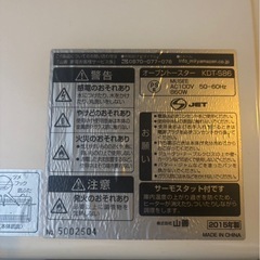 (運搬費込み)山善  2015年製  レトロチック‼️ オーブントースターの画像