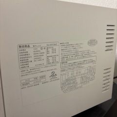 無印良品　電子レンジ 19Ｌ　MJ-ER19A2の画像