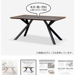 【元値8万】セラミックテーブルの画像