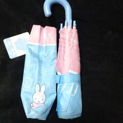 ミフィの折りたたみ傘①の画像