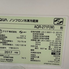  AQUA 冷蔵庫272L の画像