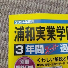 2024年度版　の画像