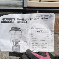 コールマン　野外で光るやつの画像