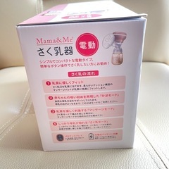 電動搾乳器の画像