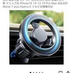 行楽に便利アイテム　ステアリングカバー　USB  スマホホルダー　カー用品　③の画像