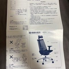 イトーキ サリダ YL9 ブラック オフィスチェアの画像