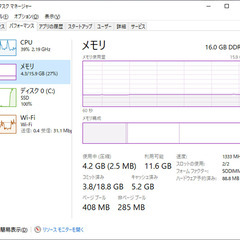 【０円】ノートPC Mem16GB/SSD230GB【ジャンク】の画像