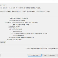 【０円】ノートPC Mem16GB/SSD230GB【ジャンク】の画像