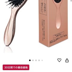 新品 ダメージレスヘアブラシの画像
