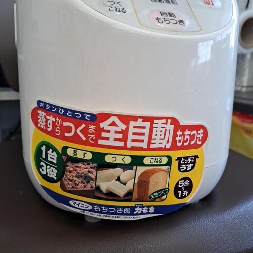 象印餅つき機 「マイコンもちつき機 力もち」 BS-EA10 5合〜1升