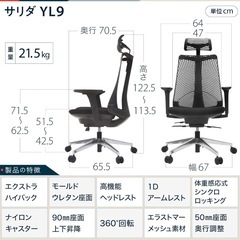 イトーキ サリダ YL9 ブラック オフィスチェアの画像