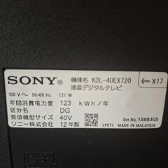 40インチ液晶テレビの画像