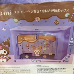 クロミ　グッズ詰め合わせ！の画像