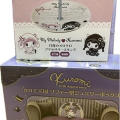 クロミ　グッズ詰め合わせ！の画像