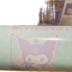 クロミ　グッズ詰め合わせ！の画像