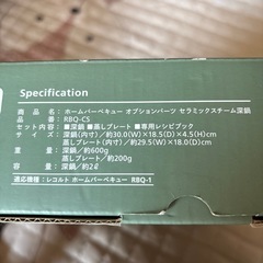 レコルトホットプレートの画像