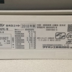 ダイキン エアコン4Kw 16畳〜(2018年製)   単相200V仕様 自動お掃除メカ付きの画像