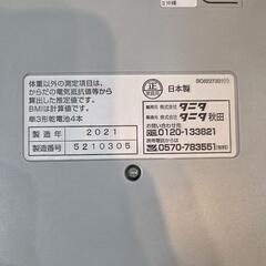 【取引可】タニタ　体重計　BC-7 2021製の画像