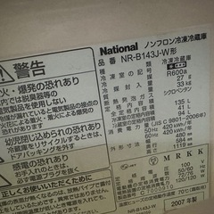 冷蔵庫 無料の画像