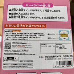 たまごっち電池式ライトの画像