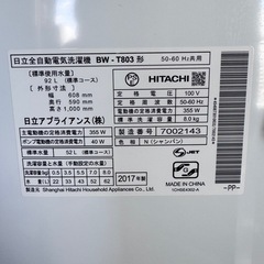 決定 【無料】全自動洗濯機 日立HITACHI BW-T803 ビートウォッシュ 8kg  洗濯槽ステンレス製【差し上げます】 の画像