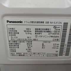 使用期間半年の美品 2022年式 12kg/6kg Panasonic ドラム式洗濯機 NA-SLX12A の画像