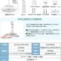 シーリングファンライト 6畳 DCモーター LED 正逆回転 の画像