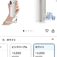 新品 ハンディファン 冷却プレートの画像