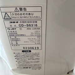 2016年製　コロナ 衣類乾燥除湿機 CORONA CD-S6316 の画像
