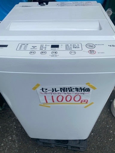 ヤマダセレクト 2021年製洗濯機4.5k 一人暮らし用