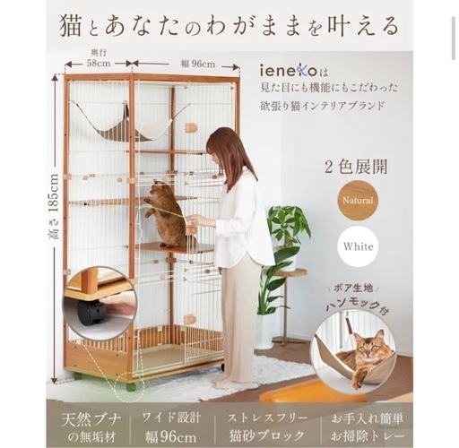 【受け渡し予定】ieneko  3段　猫ケージ