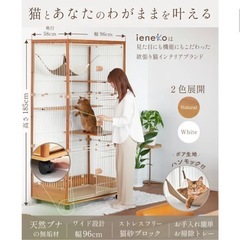 ieneko  3段　猫ケージの画像