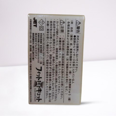 MARUTAKA フィットtoキュット 足裏指圧＋エアプレス フットマッサージャー 動作良好の画像