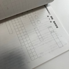 予習シリーズ　演習問題集 国語 4年下　解答解説付きの画像