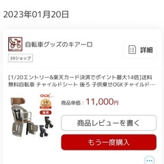 (取引中)OGK ヘッドレスト付リヤチャイルドシートの画像
