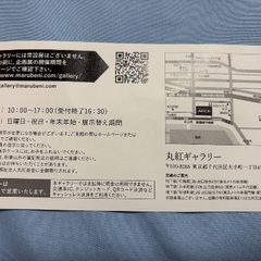 招待券の画像