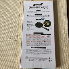 ラウンドクックメーカーの画像