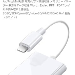 新品SDカードリーダー双方向データ転送