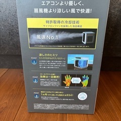 COCOHIE小型クーラーの画像