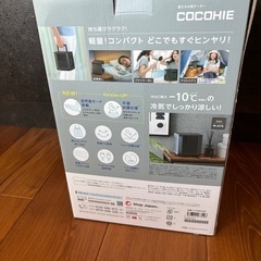 COCOHIE小型クーラーの画像