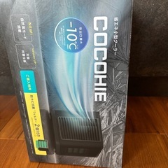COCOHIE小型クーラーの画像
