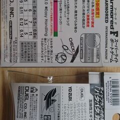 釣り・フィッシング用品②の画像
