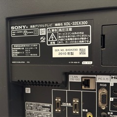 SONY  ブラビア32型の画像